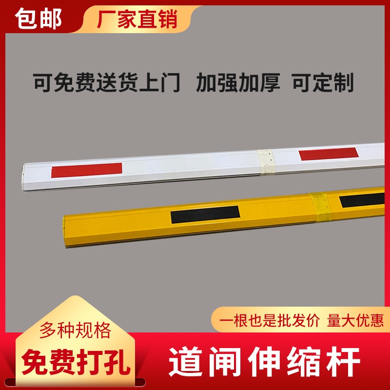 道闸杆伸缩杆小区门禁起落杆升降杆门卫拦车杆收费站栏杆八角拦杆