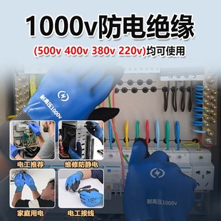 手套绝缘手套电工380v防电低压防触电220v带电作业防静电专业合闸