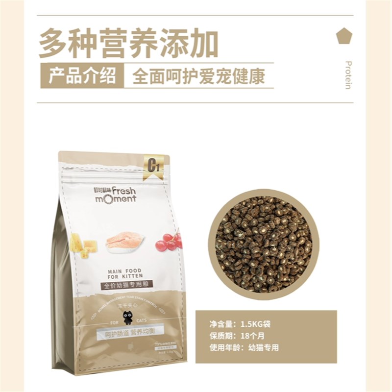 派多格宠物连锁总店 鲜时鲜味系列猫咪冻干夹心粮幼猫粮 成猫粮