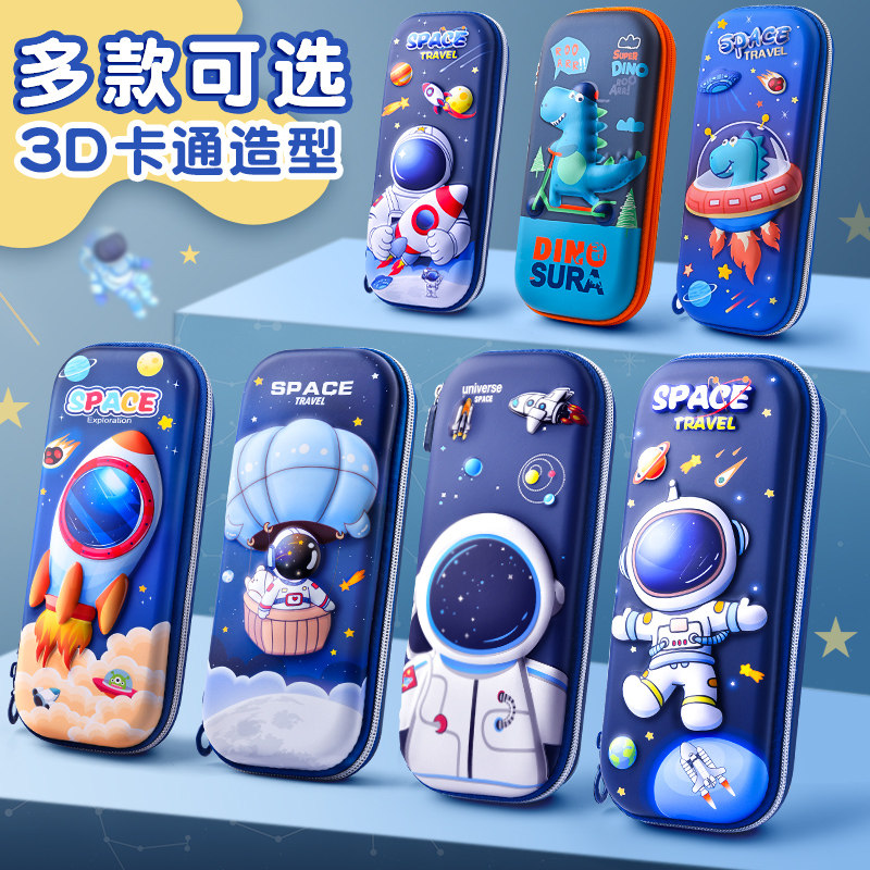 男孩子笔袋文具盒男孩款铅笔盒铅笔袋男童小学生用儿童幼儿园3D立,文具电教/文化用品/商务用品,笔袋,淘宝优惠券,粉丝福利购,淘宝优惠卷