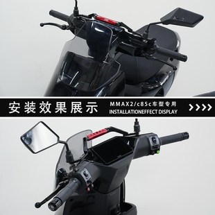 适用于九号机械师mmax2改装 手机导航支架C85C多功能镜座拓展横杆