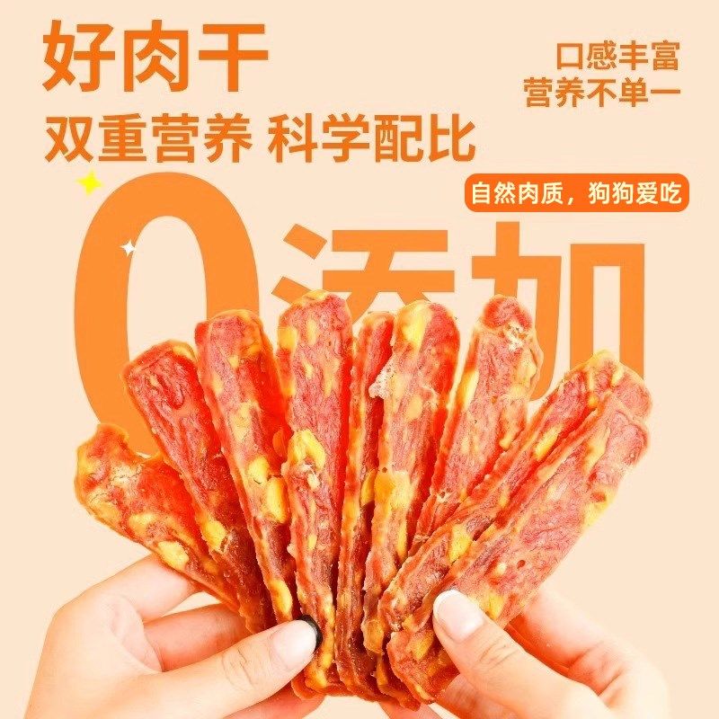 蛋黄鸭肉片狗狗宠物零食磨牙棒大中小型犬火腿肠干冻干训练奖励肉,宠物/宠物食品及用品,狗零食罐,淘宝优惠券,粉丝福利购,淘宝优惠卷