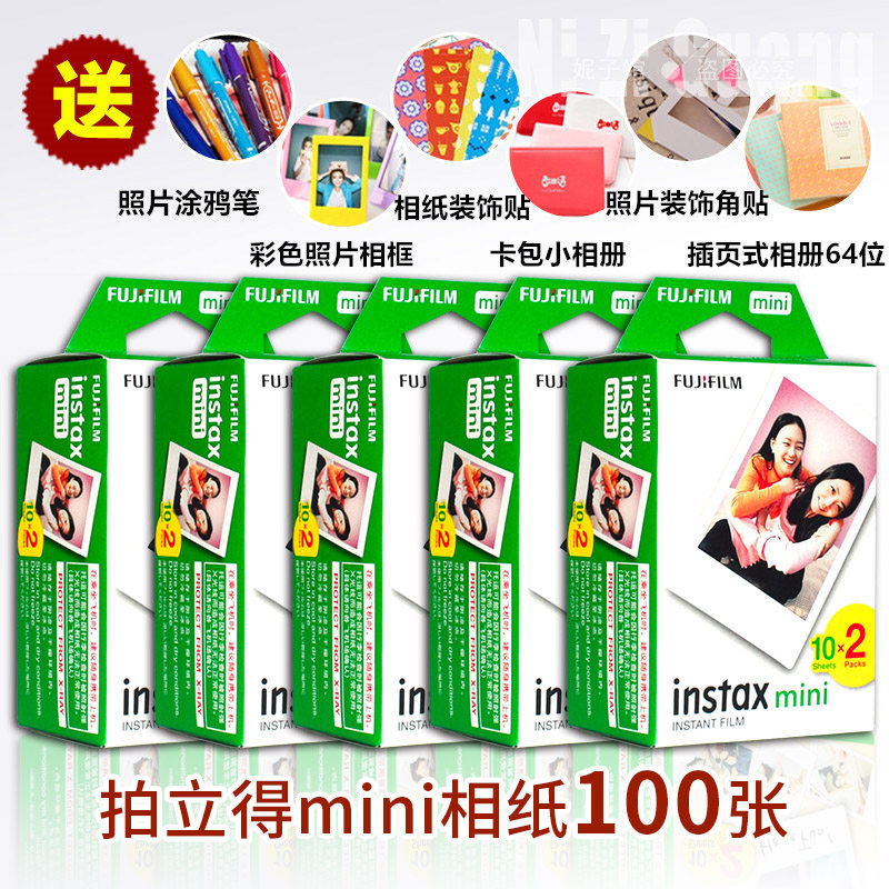 富士拍立得相纸mini7+/7C/7S/mini8/9/11/25/90白边卡通3寸相纸