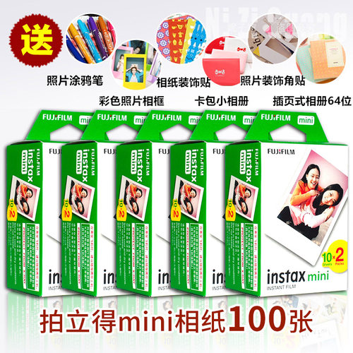富士拍立得相纸mini7+/7C/7S/mini8/9/11/25/90白边卡通3寸相纸