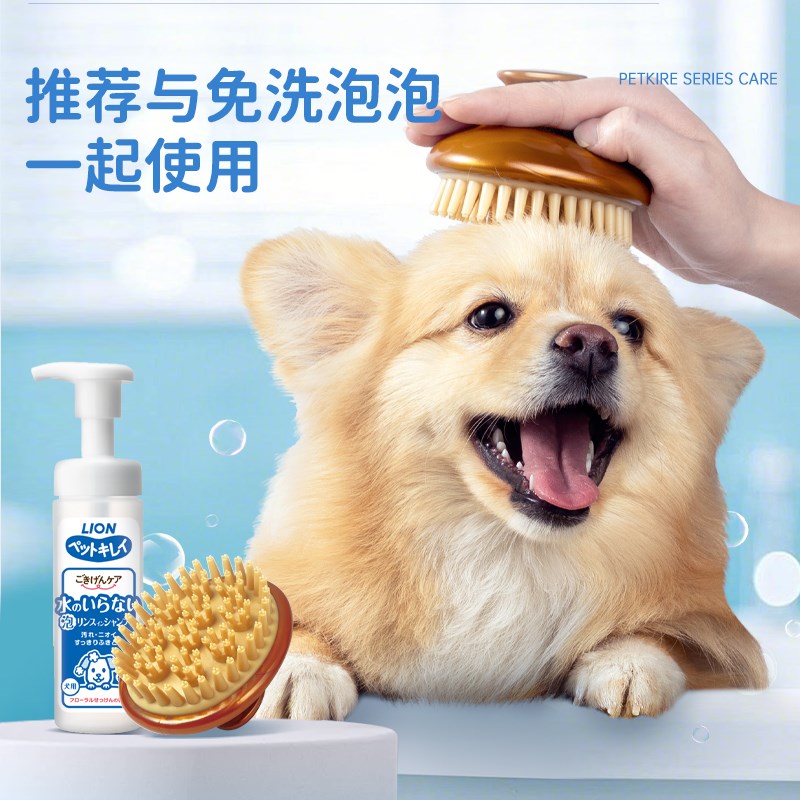 LION狮王艾宠宠物猫梳子毛梳狗狗用品刷毛梳洗澡刷毛神器