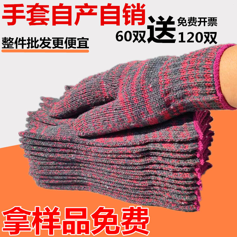 劳保手套 600双耐磨加厚白棉纱纯线工作防滑汽修劳动男60双送60双