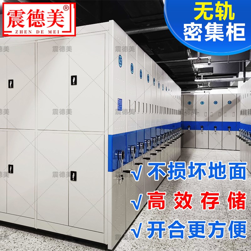 无轨密集柜手摇式密集架财务凭证文件柜移动档案柜智慧档案室建设