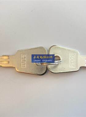 电梯钥匙/江南嘉捷钥匙/18477钥匙/2801/8325/7325/IDEC/锁梯钥匙