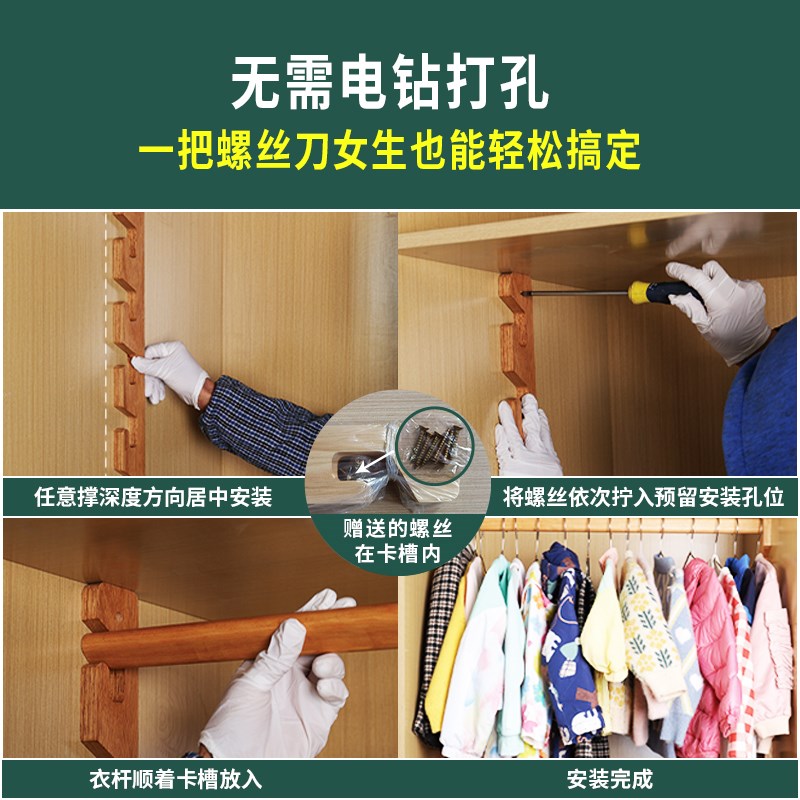 任意撑榉木儿童衣柜可调节高度挂衣杆成长型挂衣杆衣架活动衣通