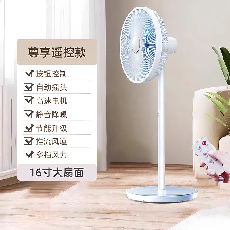 电风扇家用2025新款落地扇超强力静音大风力工业立式小型制冷空调