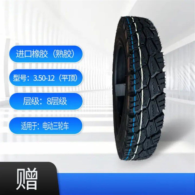 电动三轮车内外胎加厚耐磨电动三轮 4.00/3.75/3.50/5.00/-12车胎