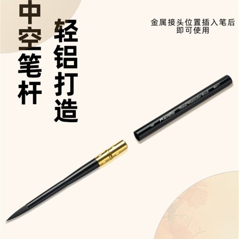 水彩画笔旅行水彩画笔套装马蒂尼黑天鹅单支6号8号美甲毛笔勾线笔,文具电教/文化用品/商务用品,水彩笔,淘宝优惠券,粉丝福利购,淘宝优惠卷