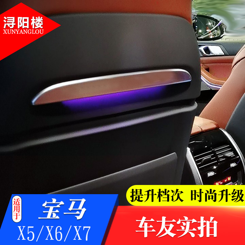 19-21款宝马X5X6X7改装内饰贴装饰亮条X5座椅后装饰条椅背装饰贴