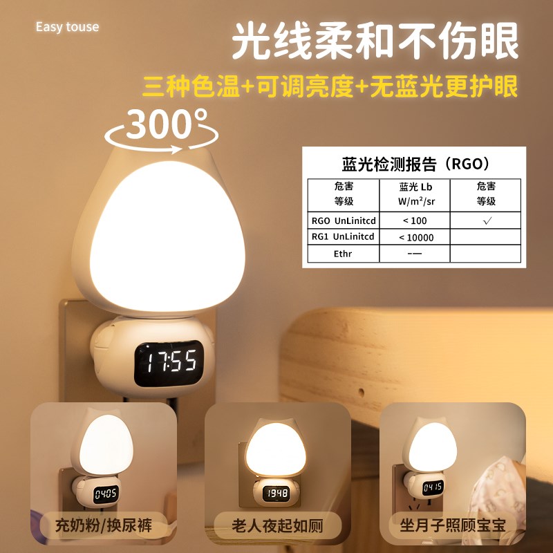 遥控小夜灯婴儿喂奶护眼卧室睡眠灯宝宝月子夜间柔光床头台灯