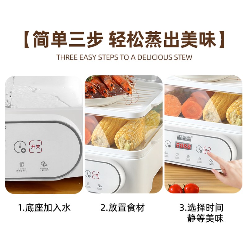 半球智能电蒸锅家用大容量多功能电蒸笼节能预约保温早餐机蒸汽