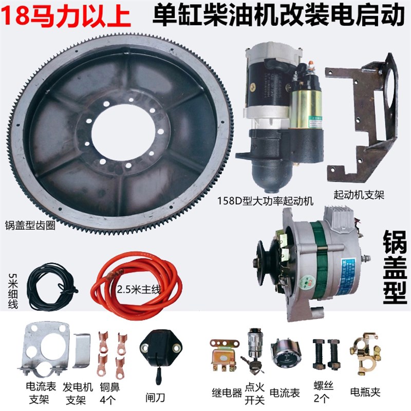 时风五征常柴农用车起动机单缸柴油F机改装电启动拖拉机启动器马
