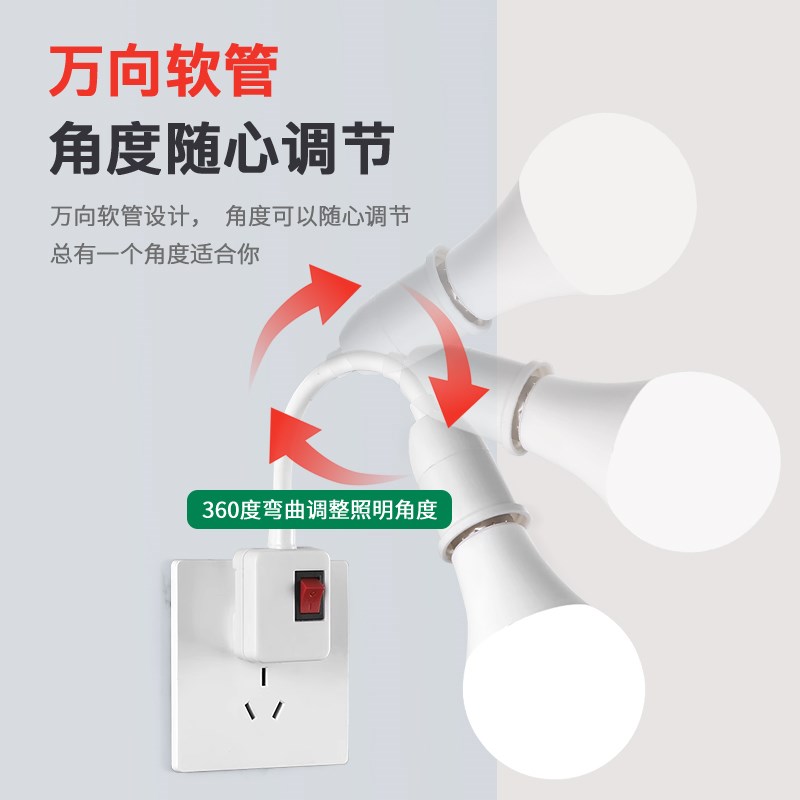 家用E27d螺口灯座带插头插座式万向节能灯开关灯头座转换小夜灯泡