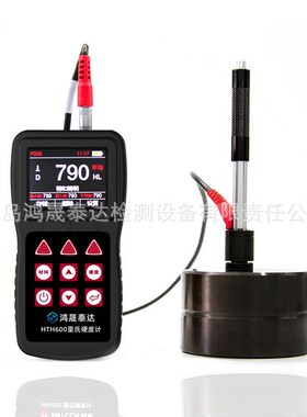 便携式里a氏硬度计HTH600,手持式硬度计,金属硬度检测高精度