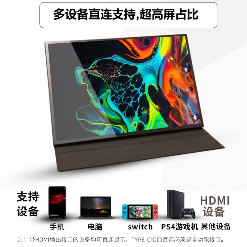 16寸可携式显示屏套件1t.5K60HZ高色域扩展多屏一线通显示器