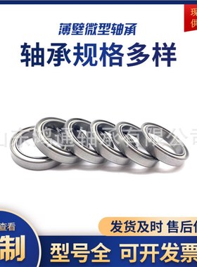 哈尔滨鸿通微型轴承16032M 16s034M 16036M 16038M 16040M 16044M