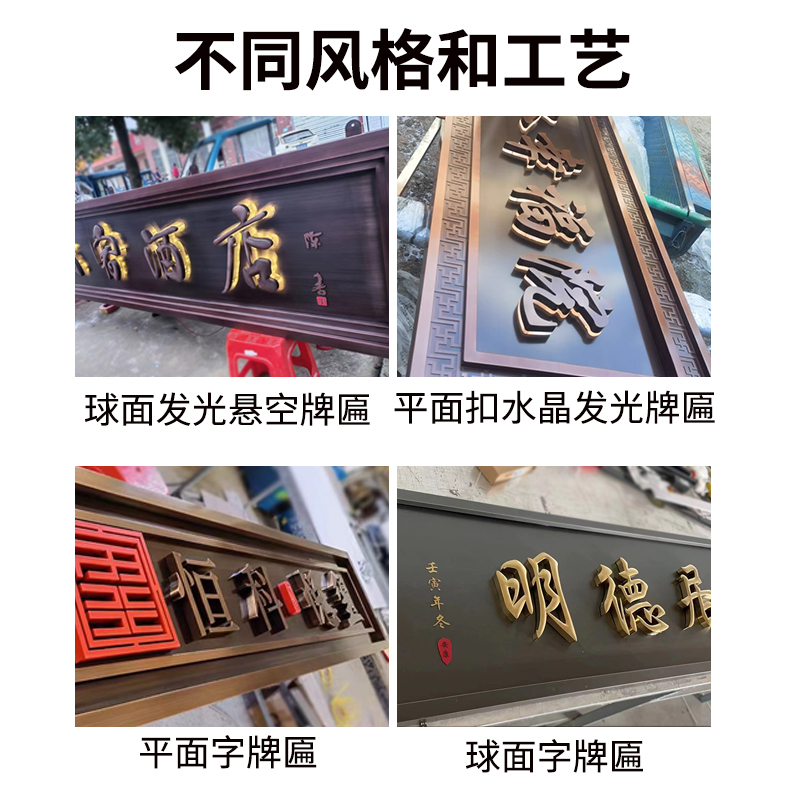 不锈钢仿古牌匾金属铜牌发光门头招牌定做新N中式别墅大门匾额定