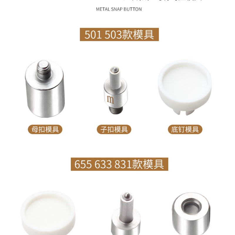 633/655/831按扣免缝钉扣501金属四I合扣暗扣子母纽扣按压式手压
