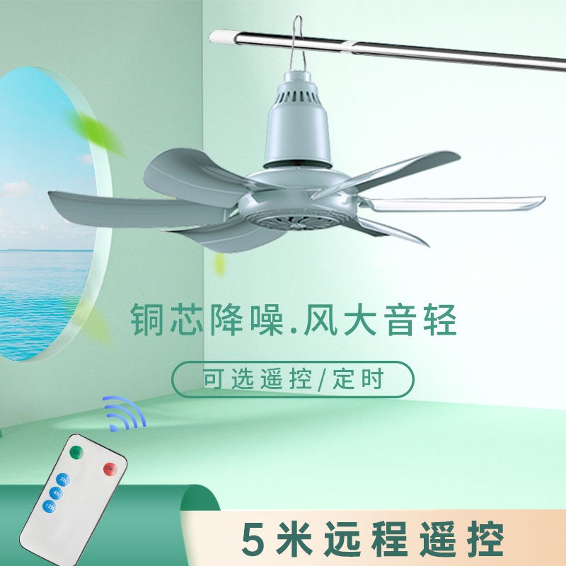 风扇吊挂式吊扇小型n迷你学生宿舍蚊帐床上静音家用电风扇风力卧