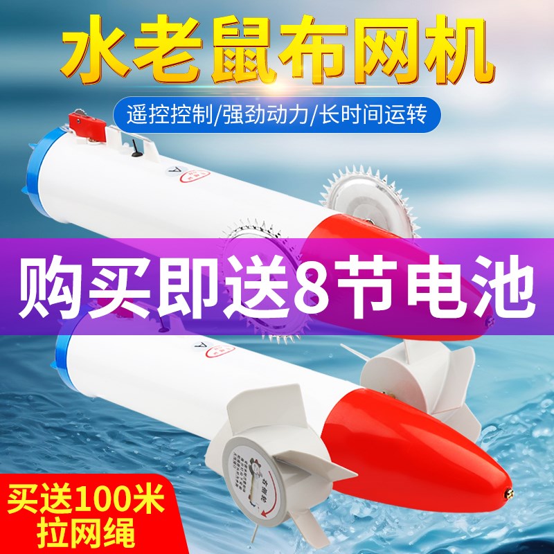 水老鼠耗子c冰下穿线布网机穿绳器拉网器遥控下网拉网渔具引线机