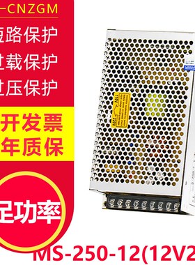 12V20A开关电源 220v转12v20a开关电源250WL直流稳压电源MS-250-1