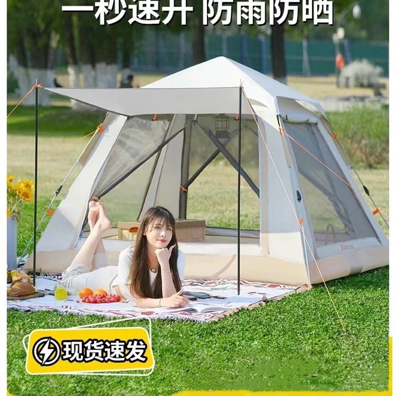 帐篷户外便携式折叠野外露u营装备野餐野营沙滩帐篷全自动加厚防