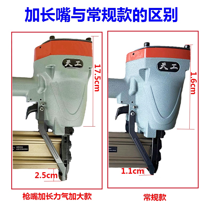 重庆弘愿b天工ST64L加长嘴大力款钢钉枪木工装修龙骨悬吊式天花板