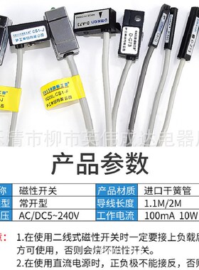 沪工集团磁性开关D-C73/A7t3/A93/Z73气动感应开关CS1-U-F-G-J-S