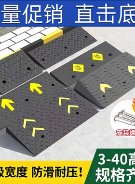 门口台阶橡胶斜坡板家用门槛三角垫路沿坡汽车上坡马路牙子斜坡垫