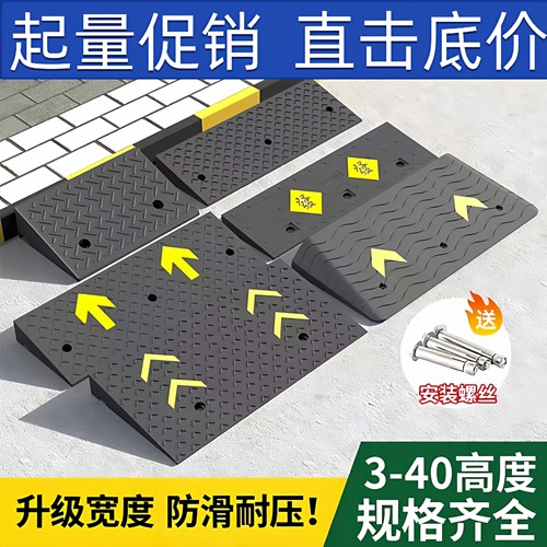 门口台阶橡胶汽车上坡斜坡板家用
