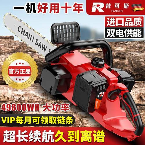 德国充电式电链锯家用多功能电锯手持大功率锂电锯户外电动伐木