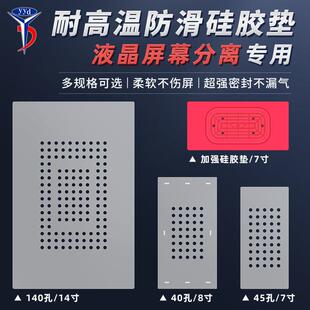手机换屏幕维修分离机加热台寸硅胶垫平板旋转防滑垫子真空隔热