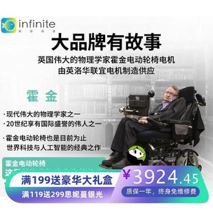 英洛华电动轮椅折叠轻便智能全自动老年老人代步车残疾人轻便