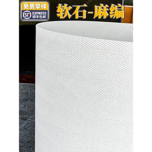 软瓷柔性石材麻编软石布纹石仿石材饰面板文化石背景墙外墙装饰板