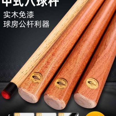 利台匠心十年球杆斯诺克小头台球杆中式八球杆美式球房公杆波次杆