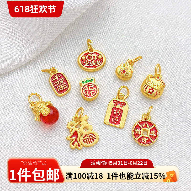 古法金招财猫福字福袋蝴蝶结猫咪铜钱吊坠diy串手链项链材料配件