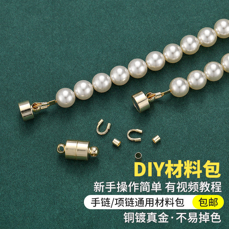 14K包金保色磁吸扣钢丝线通用材料包手工diy串珠手链项链饰品配件