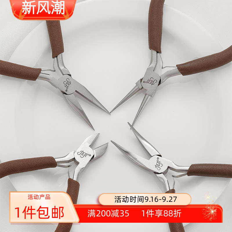PH进口高端碳钢珠宝首饰尖嘴钳圆嘴钳弯嘴钳剪钳diy手链饰品工具