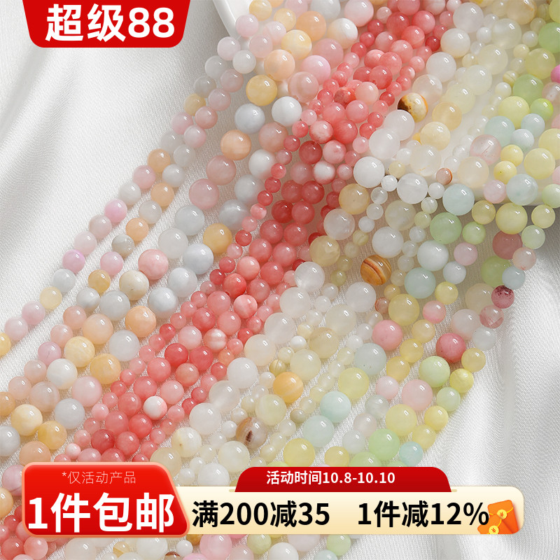 波斯玉髓天然彩色小圆珠散珠