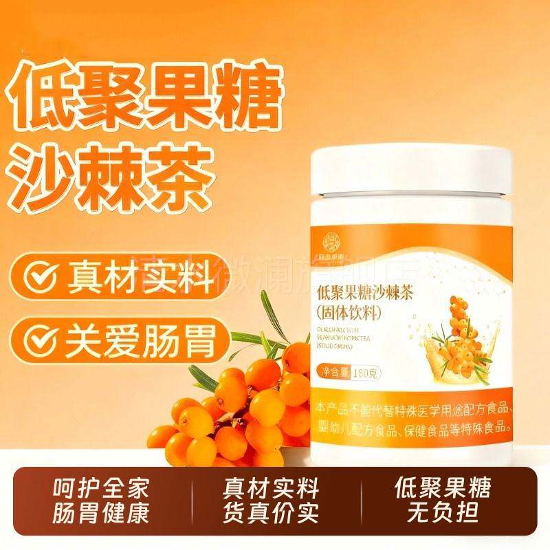 国药健康低聚果糖沙棘茶膳食纤维肠沙棘胃茶呵护肠胃健康固体饮料