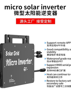600w黑色智能WIFI控制IP66级防水光伏发电系统太阳能逆变器