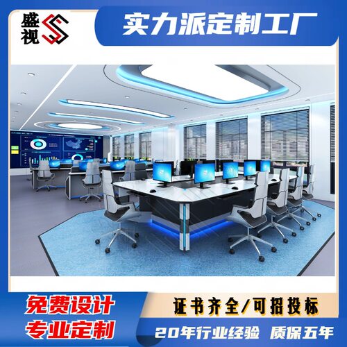 公共地铁交通指挥控制室操作台 弧形调度台 安防指挥工作台厂家