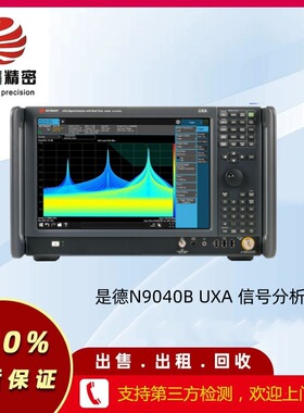 是德N9040B UXA 信号分析仪，2 Hz 至 50 GHz租售回收N9040B