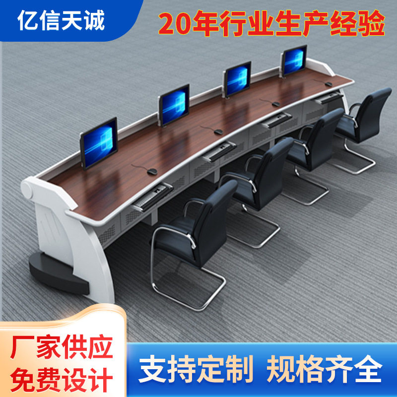 天津现货控制台两联三联拼接指挥中心调度台机房监控台操作台厂家