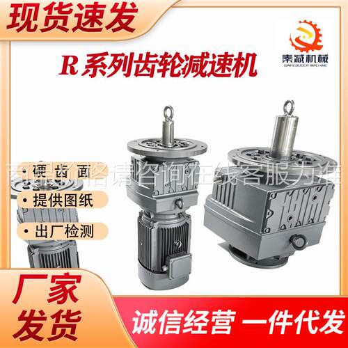 R14rf1477RF齿167轮速转速16大型搅拌用法兰F速电机防爆机可选
