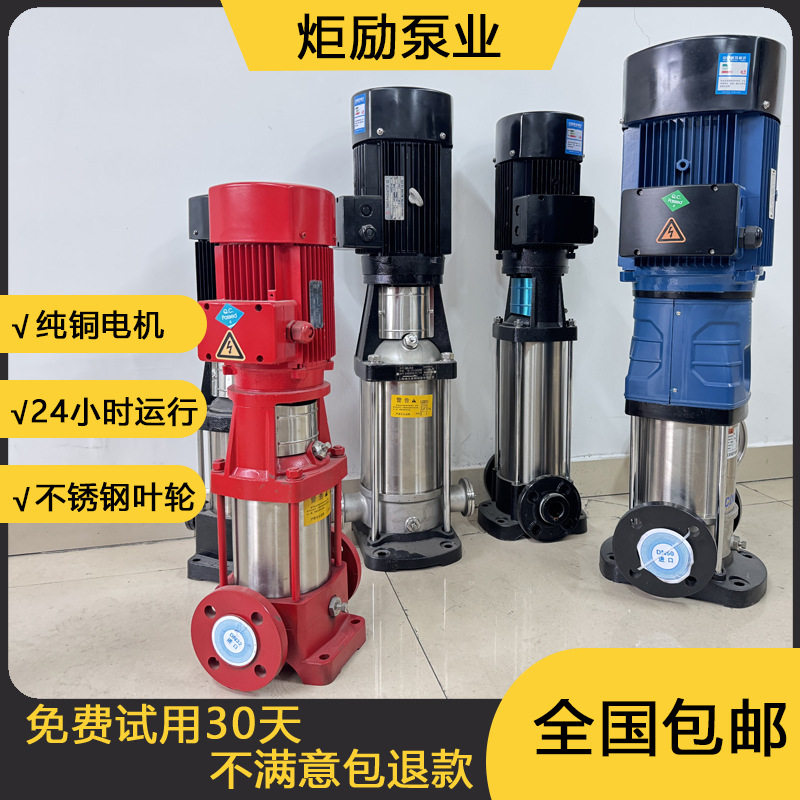 定制贴牌CDLF304不锈钢立式多级离心泵增压泵变频恒压CDL多级泵,五金/工具,增压泵,淘宝优惠券,粉丝福利购,淘宝优惠卷